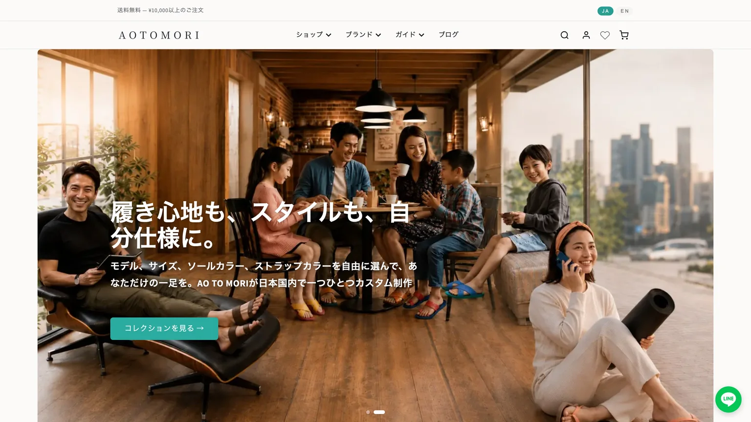 サステナブルサンダル「AOTOMORI」のEC・ビジュアル制作